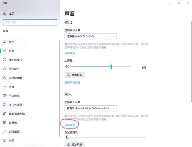 电脑有杂音怎么消除