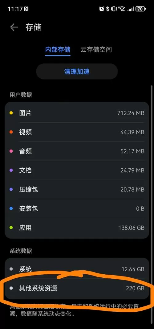 华为手机删除软件后内存没减少