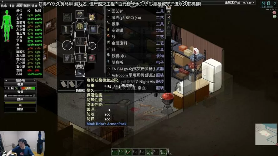 僵尸毁灭工程内置修改器mod