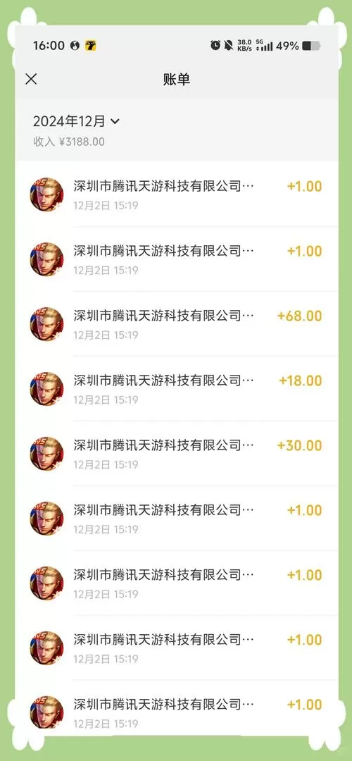 王者误充值怎么退款