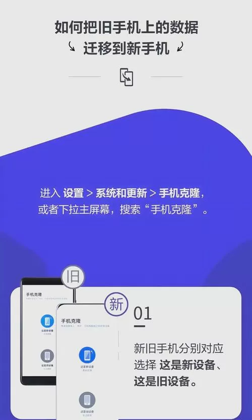 怎样克隆手机到另一个手机上