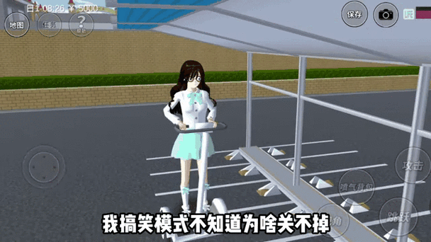 樱花校园攻击按键不见了怎么办