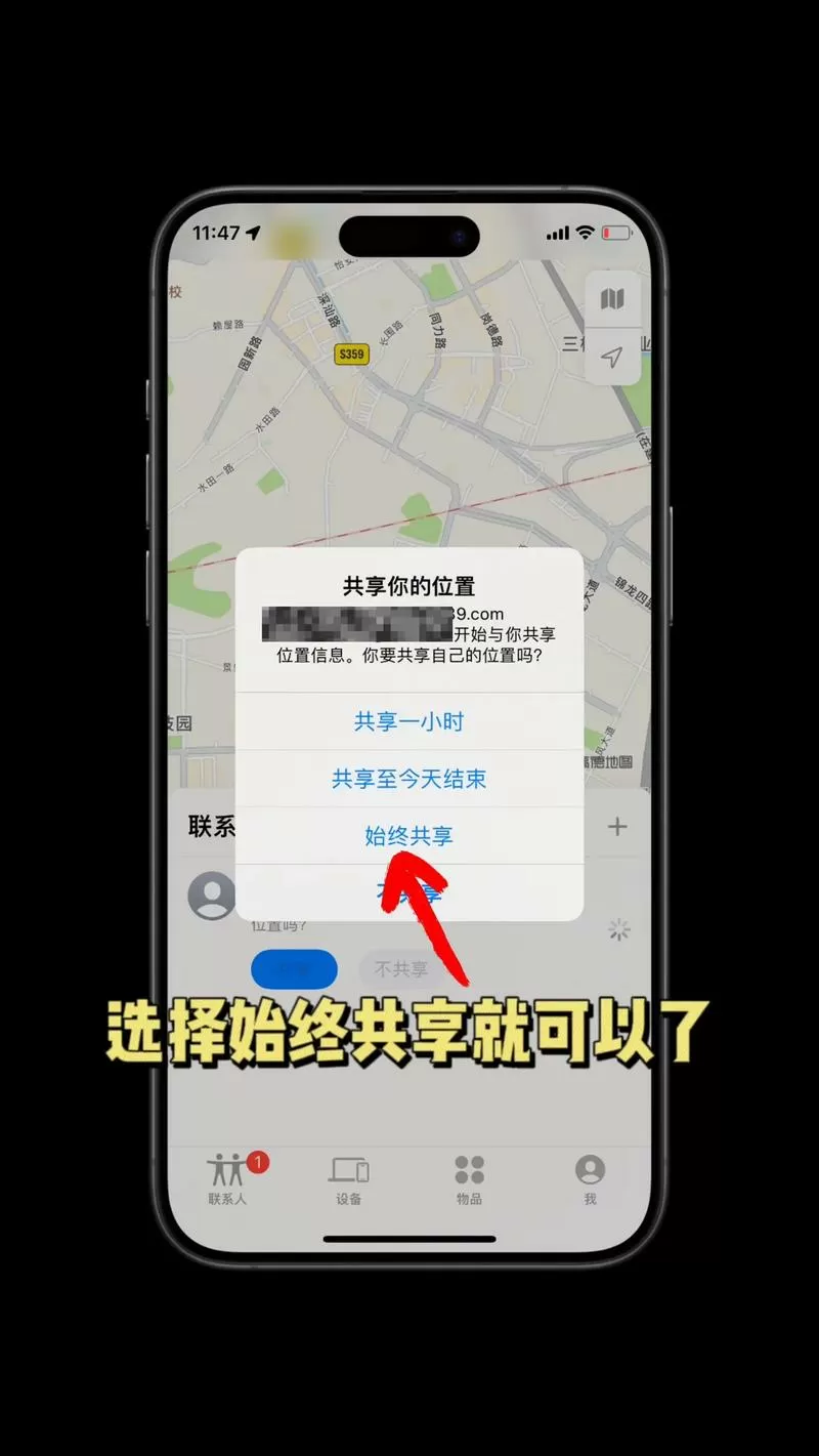 手机位置怎么切换城市