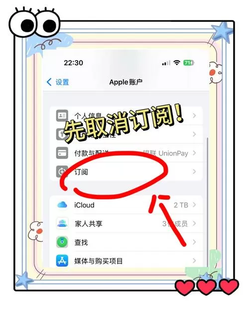 苹果怎么退订自动续费服务