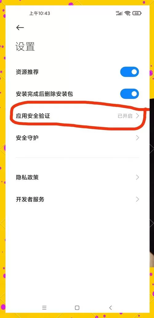 小米手机安装推特报错截图