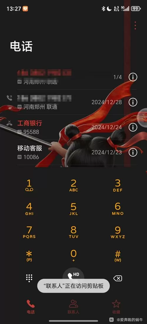 华为手机拨号键不见了