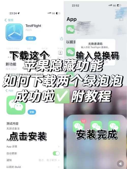 苹果微信分身版删了怎么办