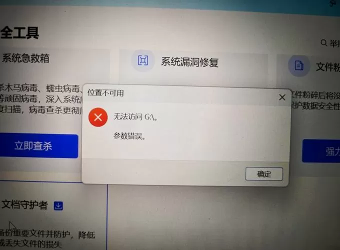 移动硬盘只显示盘符打不开