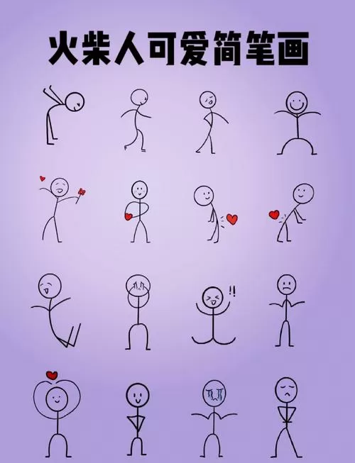 火柴人动画制作全教程