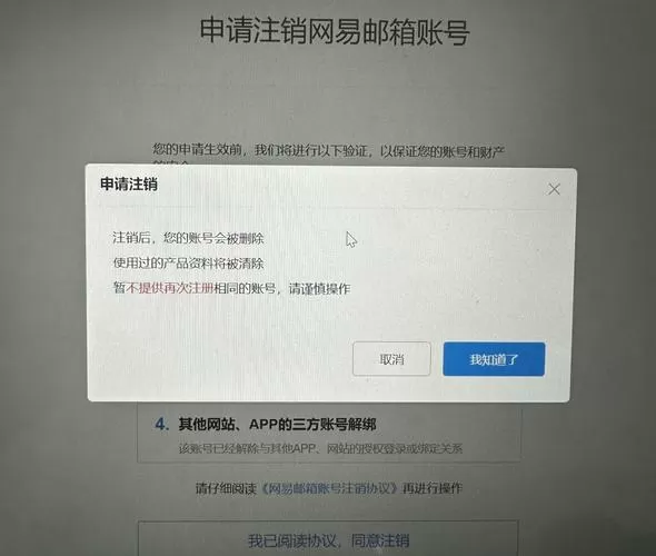 原神网易邮箱能改嘛