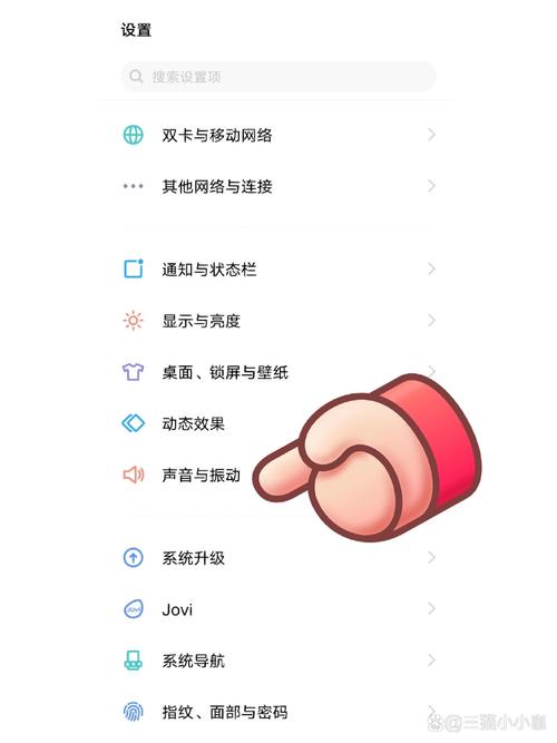 vivo手机如何调音量