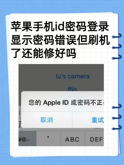 修改完密码后上不了网什么原因