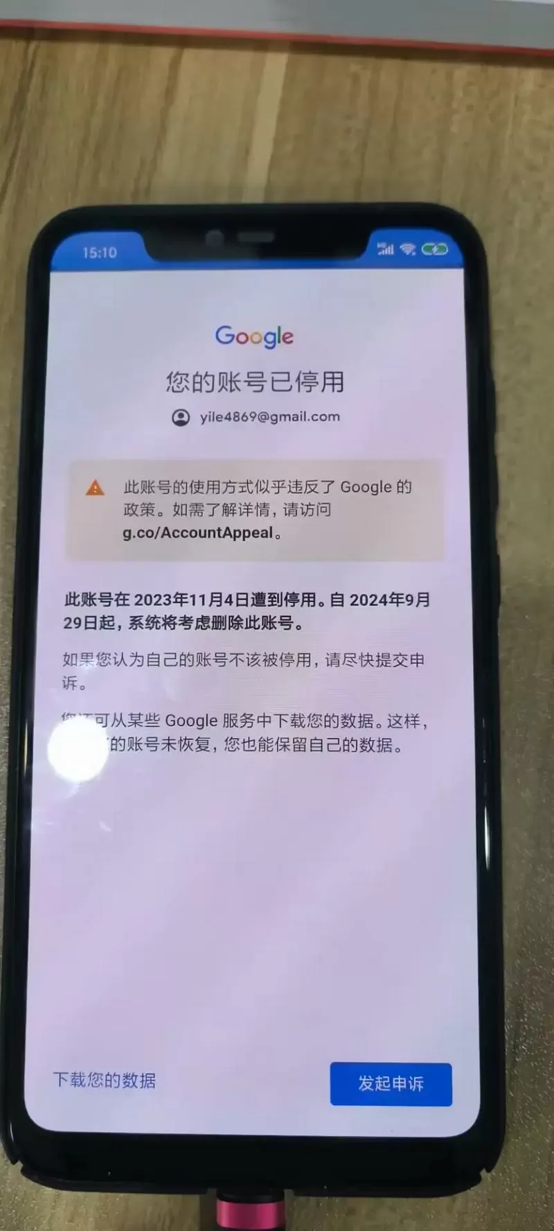 小米8谷歌商店打不开