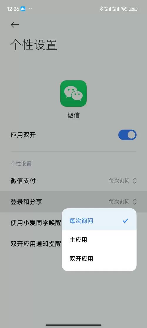 王者荣耀不能登录微信分身账号