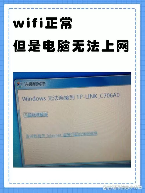 台式无线网卡连接不上wifi图标