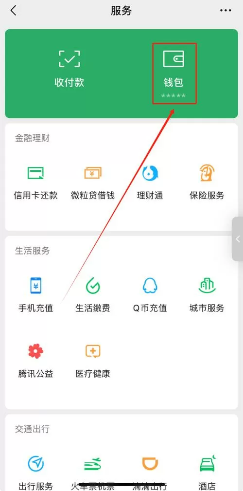 付款码可以设置密码吗?