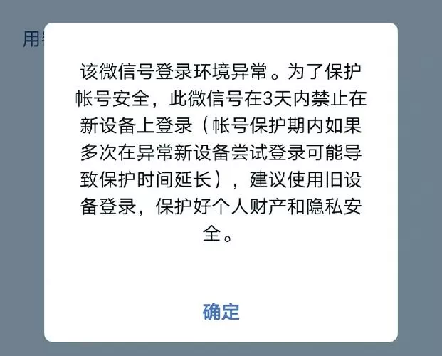 微信支付密码输错了几次会锁定