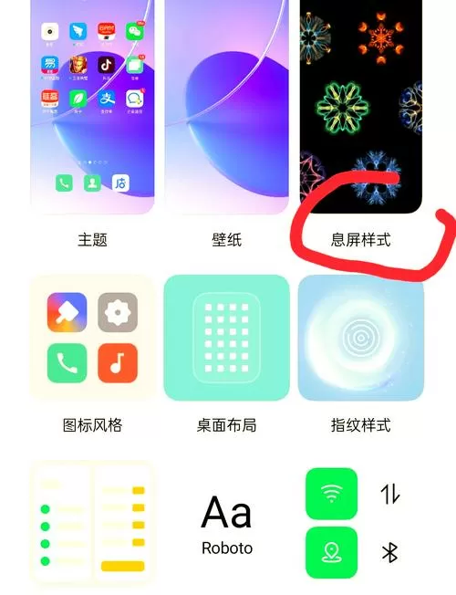 oppo手机手机锁屏设置在哪