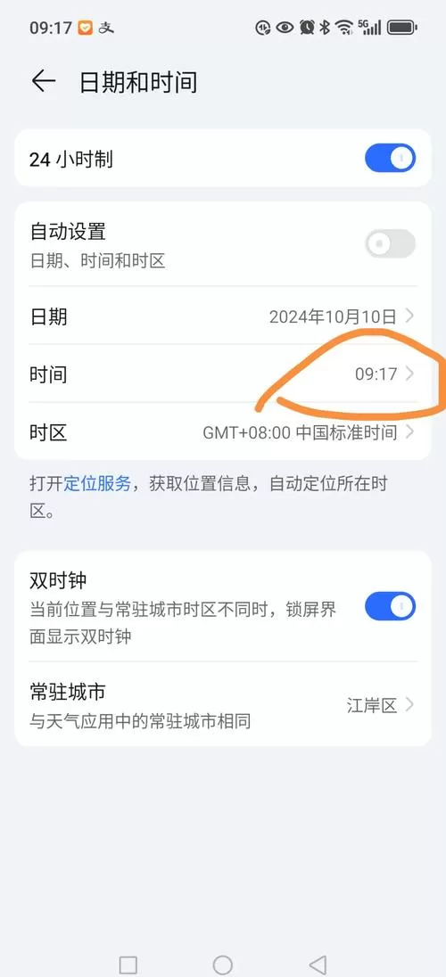 手机界面的时间和日期怎么恢复