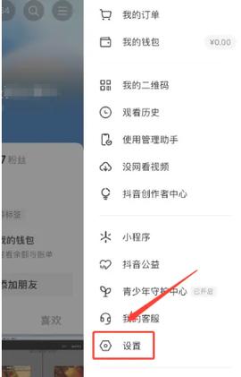 怎样查询名下有几个抖音账户