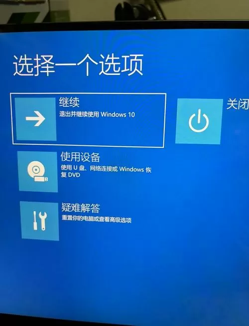 开机选择u盘启动
