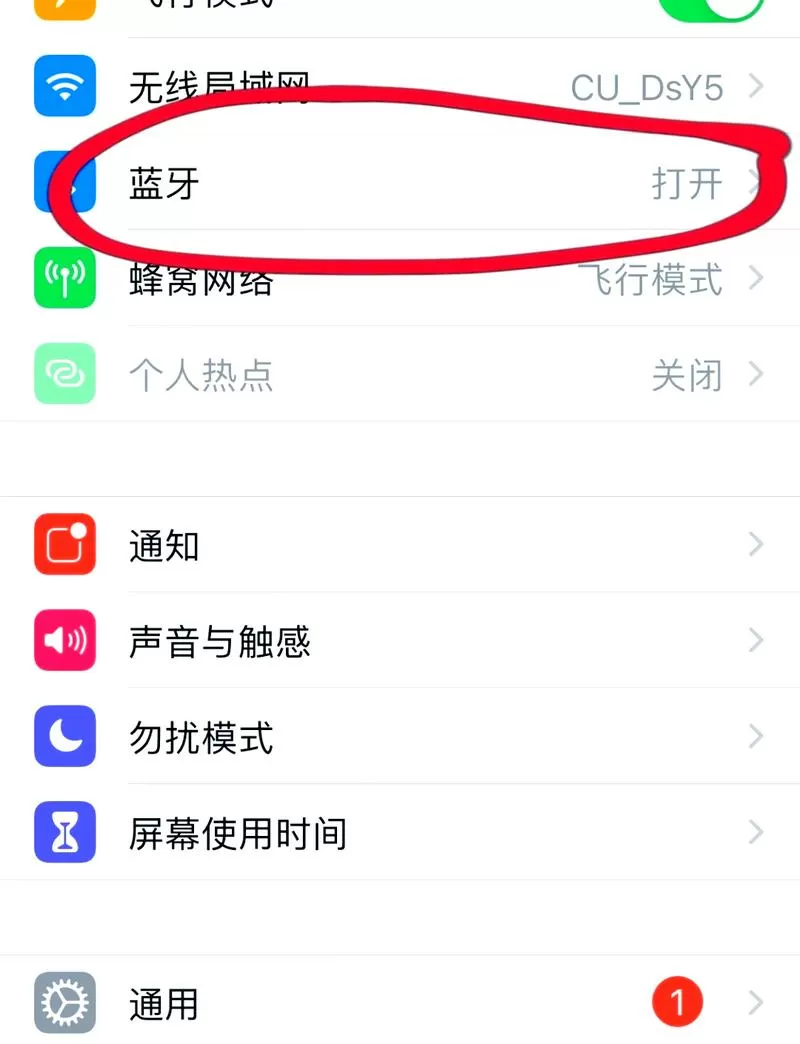 耳机怎么改名