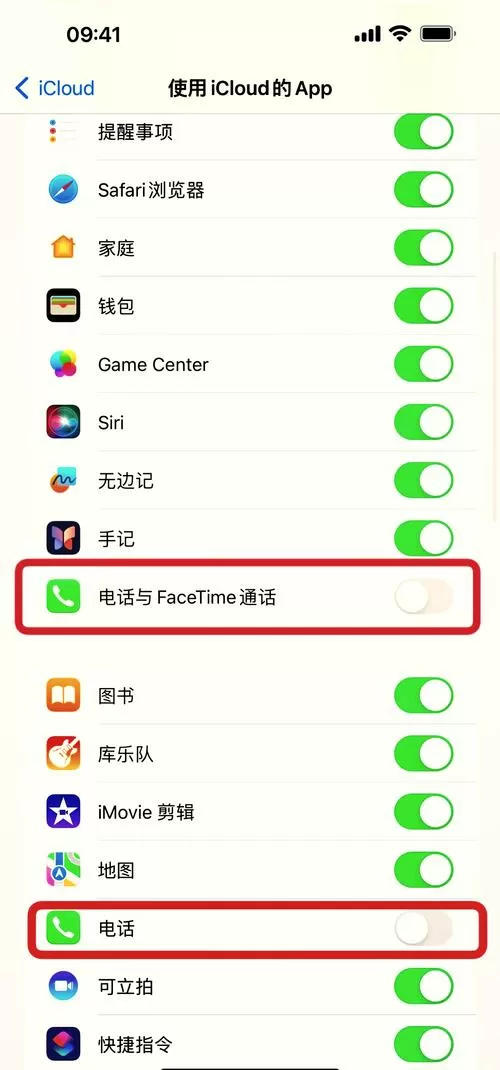 苹果手机怎么同步电话号码截图