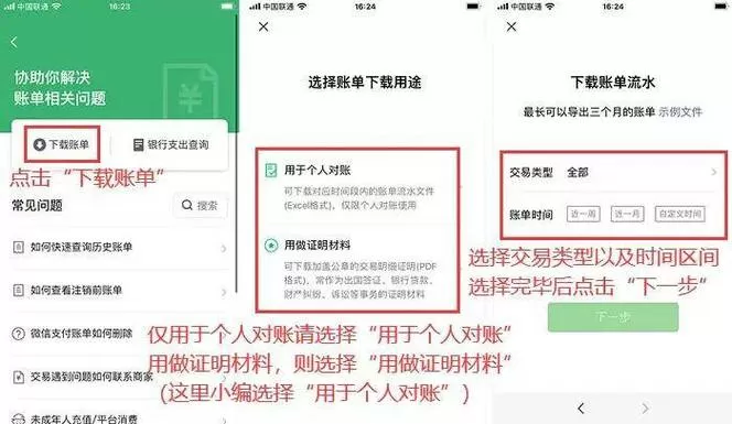微信转账记录怎么删除?