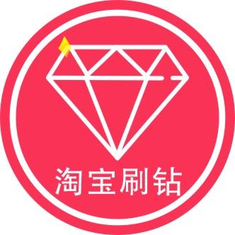 刷钻什么好的网站啊