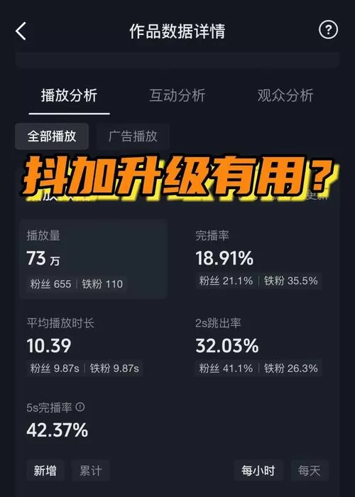 抖音pk怎么看占榜