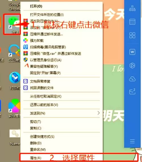 电脑怎么独立登录微信