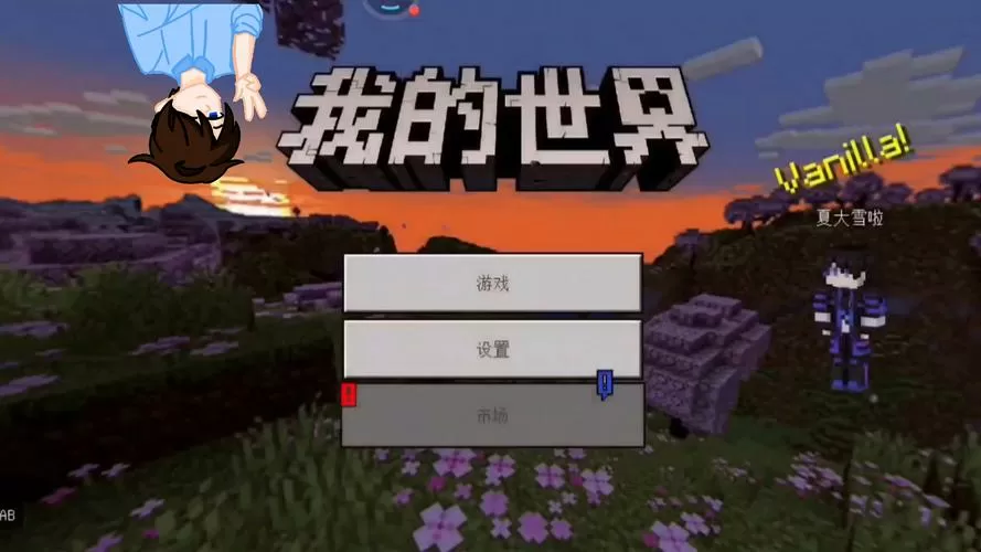 我的世界网易版可以用qq登录吗图标
