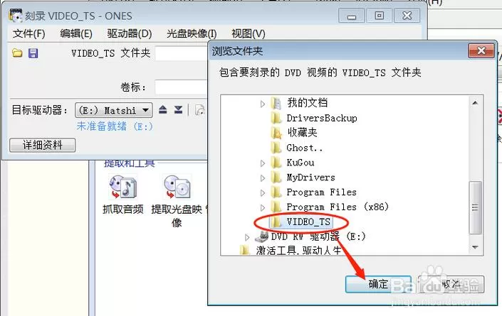 ones刻录软件怎样设置成中文