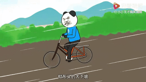 自行车小故事原版gif图
