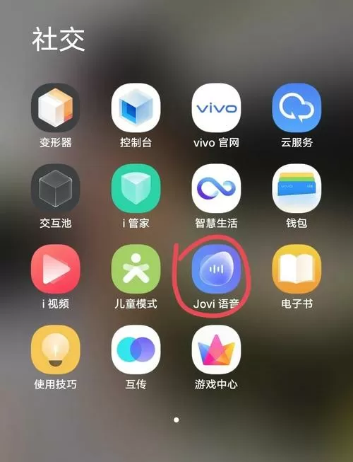 vivo实时字幕功能怎么打开