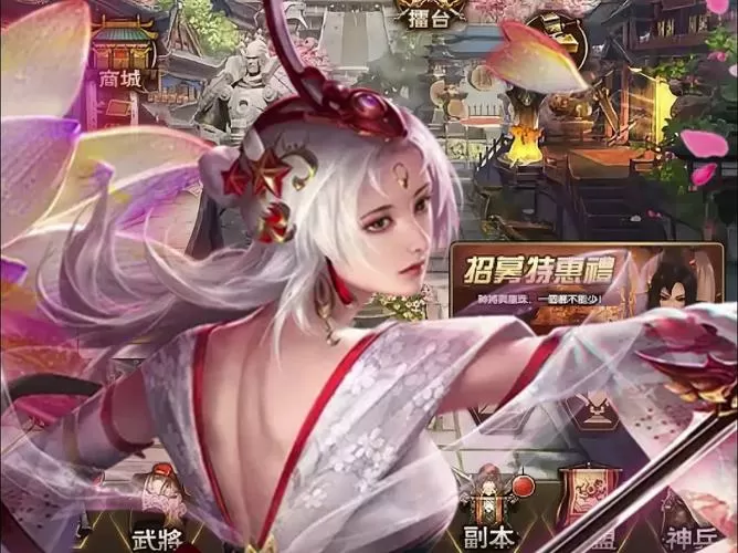 三国战姬破解版下载ios