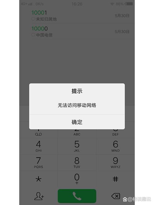 vivo手机无法访问网站截图