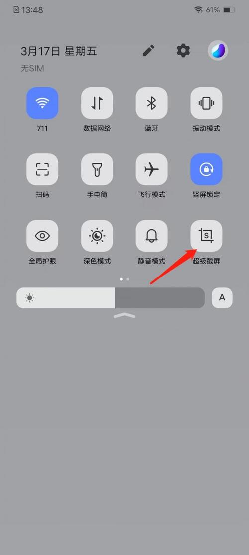 vivo手机如何滚动截屏长