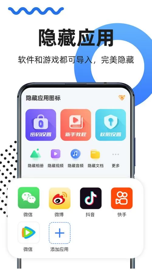 小米应用商店怎么隐藏