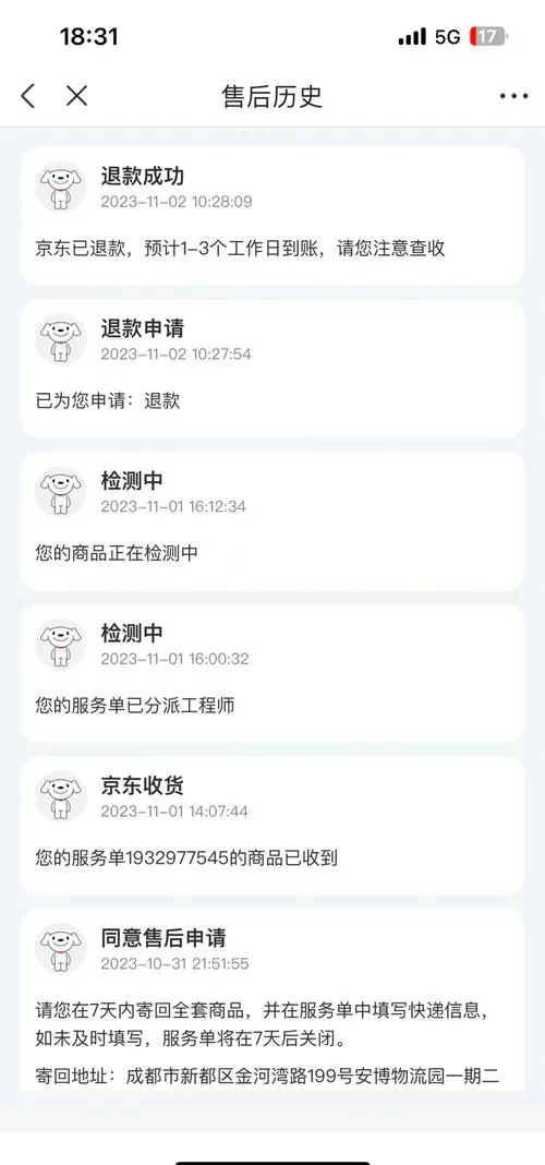 手机激活退货扣多少钱