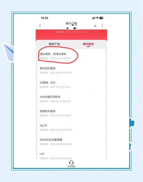 联通怎么解除流量限速