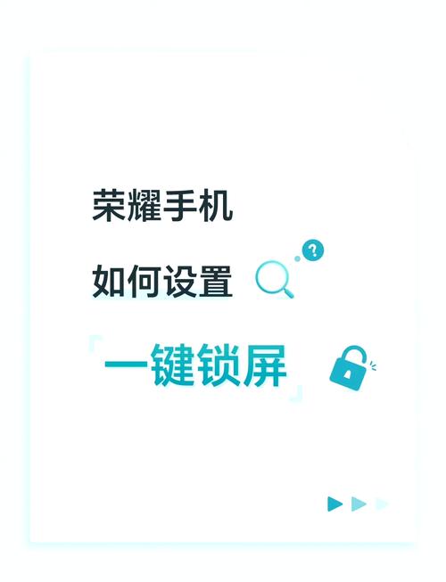 荣耀手机一键锁屏在哪里设置