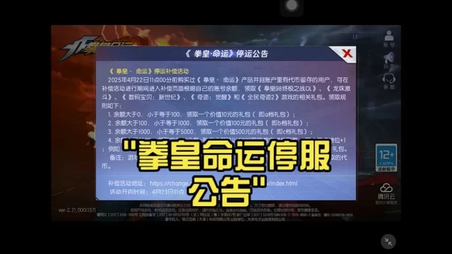 4399历史停服游戏大全