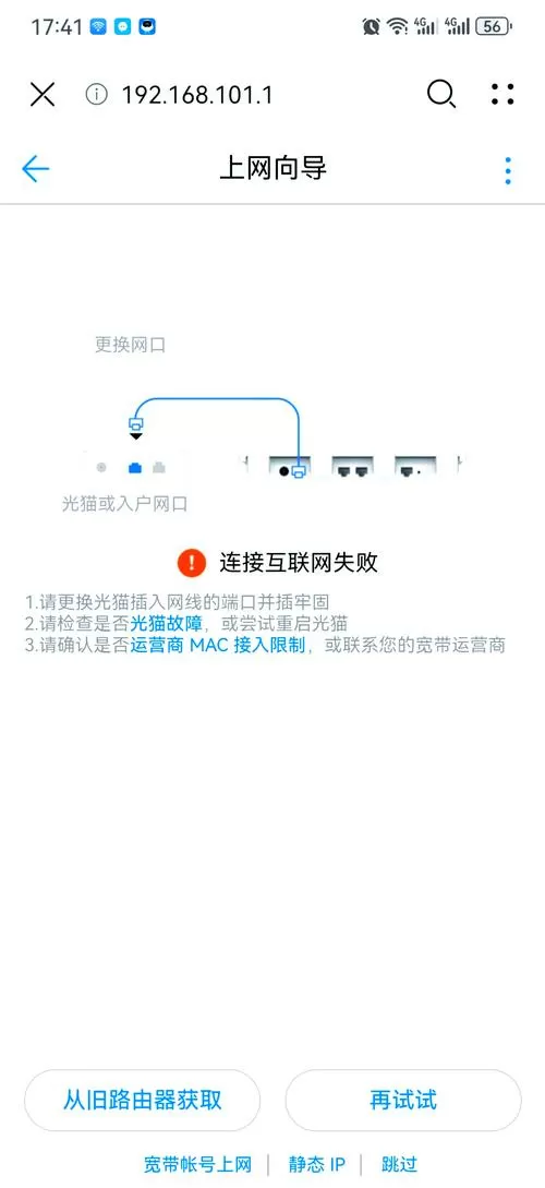 路由器怎么禁止别人手机连接