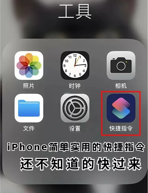 iphone添加录屏快捷键