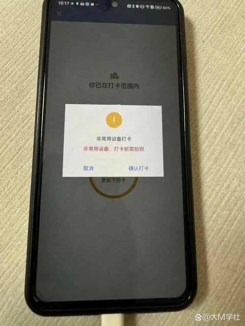 提示打卡无效会发给公司吗