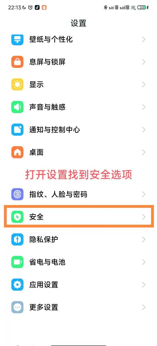 小米手机怎么解除未成年限制