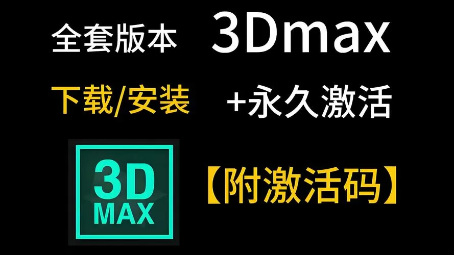 3D动漫模拟器激活码