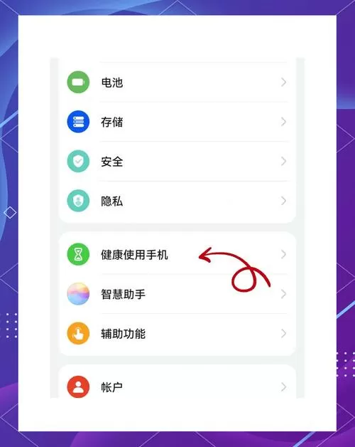 华为手机怎么给应用市场设置密码