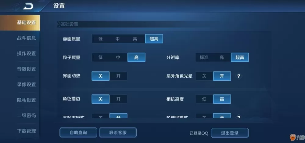 王者荣耀如何显示伤害和回血